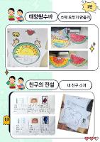 돌봄 1반 독서토론 온라인전시