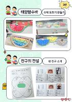 돌봄3반 독서토론 온라인전시