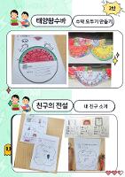 돌봄2반 독서토론 온라인전시