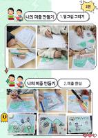 독서토론논술 방학특강 -퍼즐만들기