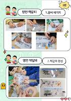 독서토론논술 방학특강- 명언책갈피