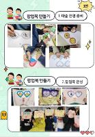 독서토론논술- 방학특강(팝업북만들기)